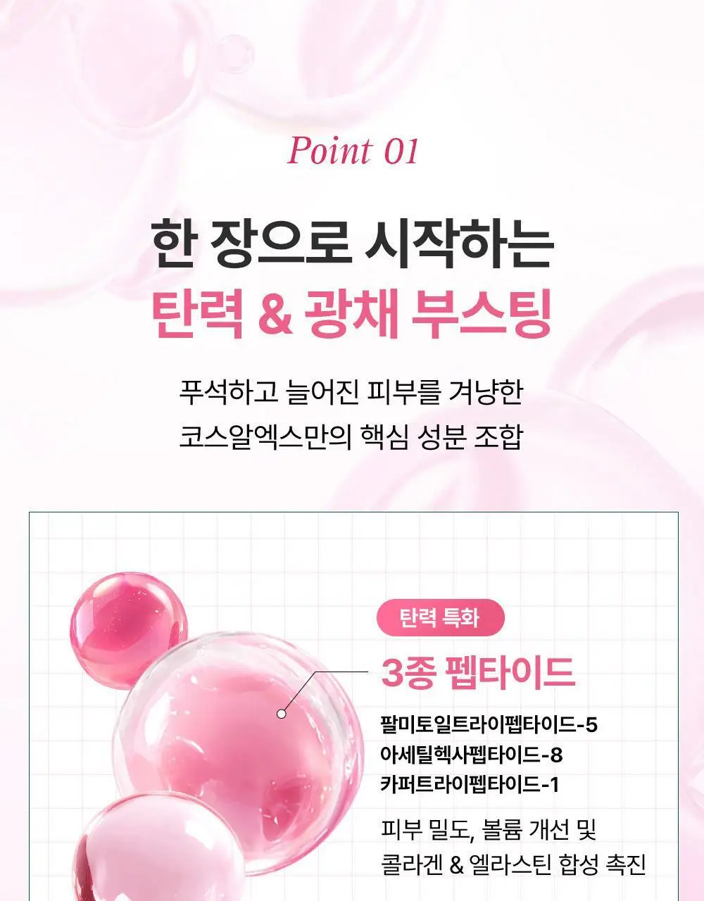 [리뉴얼/원조패드]코스알엑스 원스텝 패드 100매 4종 중 택1 상세페이지 83